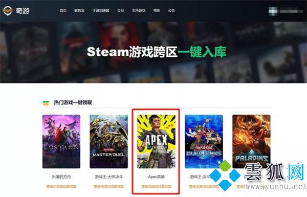 apex英雄steam搜不到 apex英雄steam怎么入库