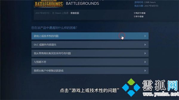 Steam怎么退款 steam怎么退款申请条件及流程
