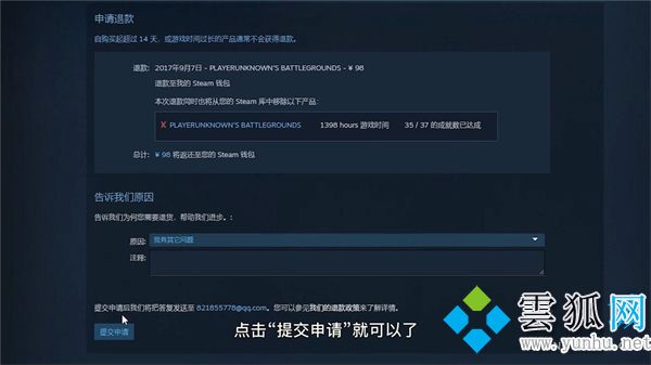 Steam怎么退款 steam怎么退款申请条件及流程