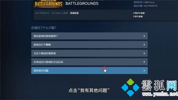 Steam怎么退款 steam怎么退款申请条件及流程
