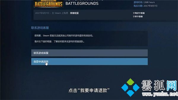 Steam怎么退款 steam怎么退款申请条件及流程