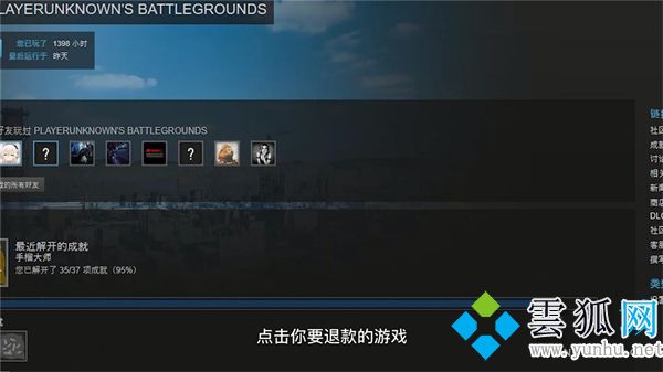 Steam怎么退款 steam怎么退款申请条件及流程