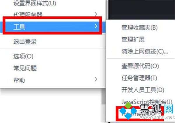 win7电脑steam好友网络无法访问的解决方法
