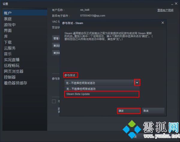 win7电脑steam好友网络无法访问的解决方法