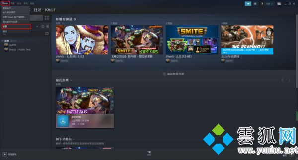 win7电脑steam好友网络无法访问的解决方法