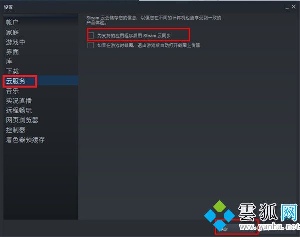 steam云状态无法同步是怎么回事