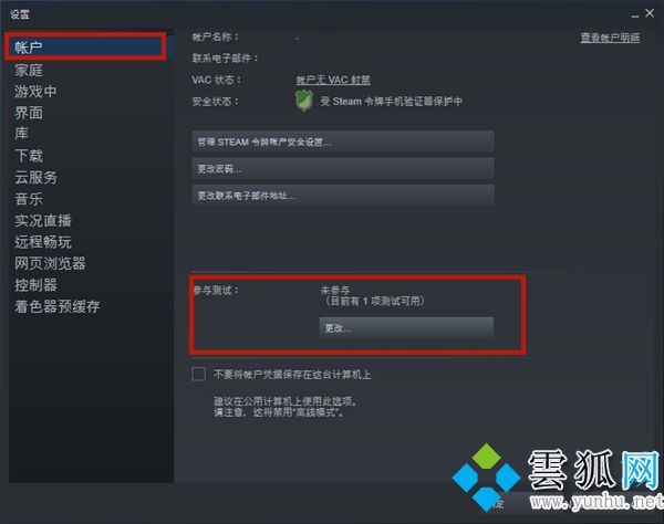 steam云状态无法同步是怎么回事