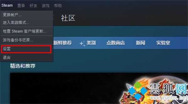 steam云状态无法同步是怎么回事