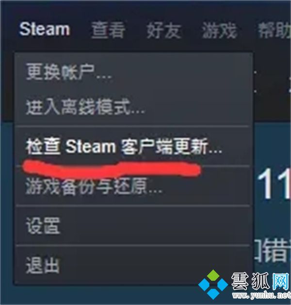 steam云状态无法同步是怎么回事