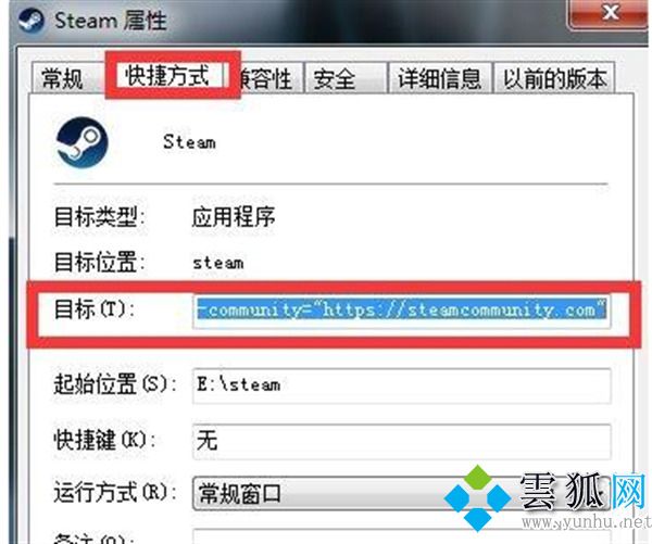 steam社区错误代码118解决教程