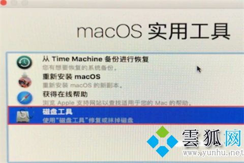 苹果电脑恢复出厂设置的具体方法