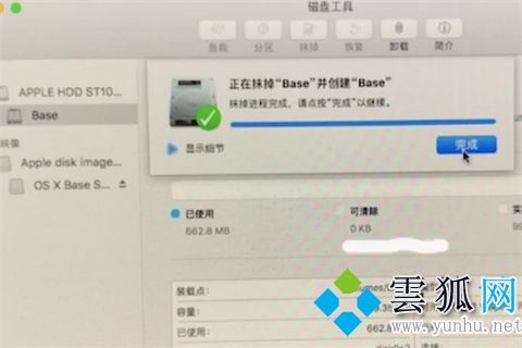 苹果电脑恢复出厂设置的具体方法