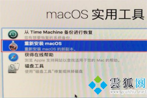 苹果电脑恢复出厂设置的具体方法