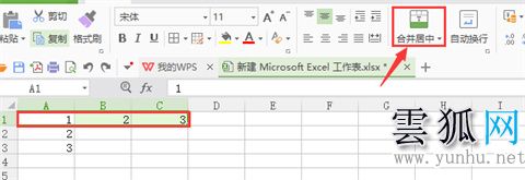 Excel怎么合并单元格 Excel合并单元格的几种方法介绍