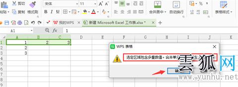 Excel怎么合并单元格 Excel合并单元格的几种方法介绍