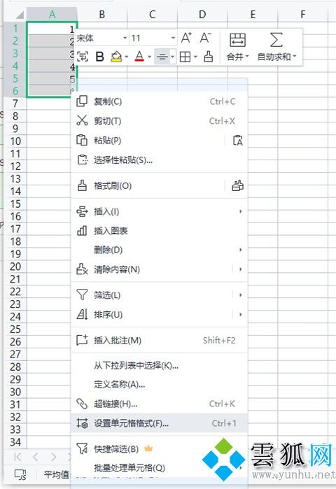 Excel怎么合并单元格 Excel合并单元格的几种方法介绍