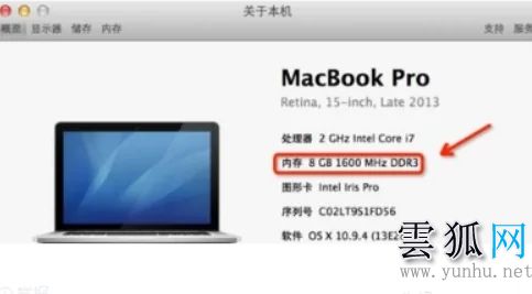 苹果电脑怎么看内存 在哪里查看苹果电脑内存大小