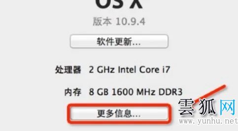 苹果电脑怎么看内存 在哪里查看苹果电脑内存大小