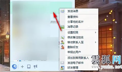 QQ怎么批量删除好友 电脑QQ批量删除好友的方法