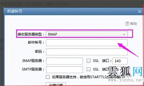 foxmail邮箱同步已发邮件的操作步骤(图文)