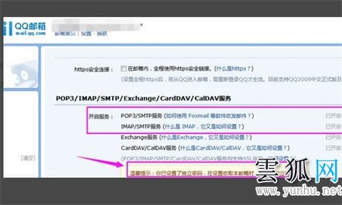 foxmail邮箱同步已发邮件的操作步骤(图文)