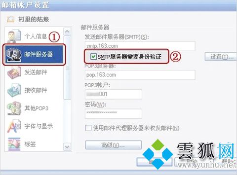 foxmail服务器端口地址设置方法