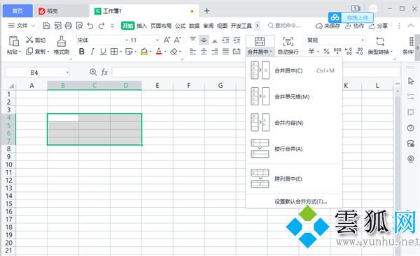 办公软件wps的excel合并单元格快捷键是什么？按了没用怎么回事