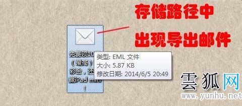foxmail怎么导出全部邮件 foxmail导出所有邮件的方法
