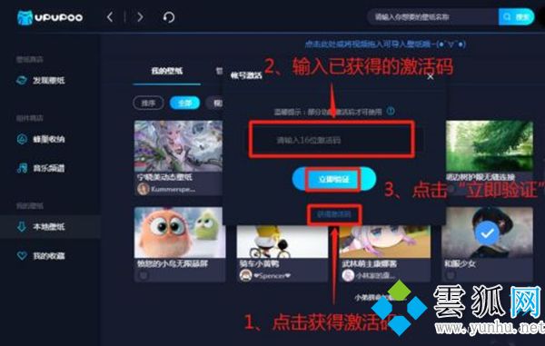 upupoo激活码2022免费领取 upupoo怎么跳过激活码