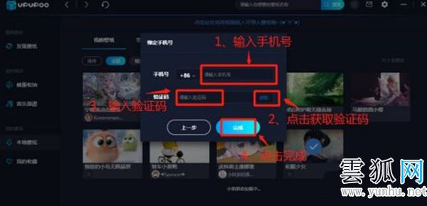 upupoo激活码2022免费领取 upupoo怎么跳过激活码