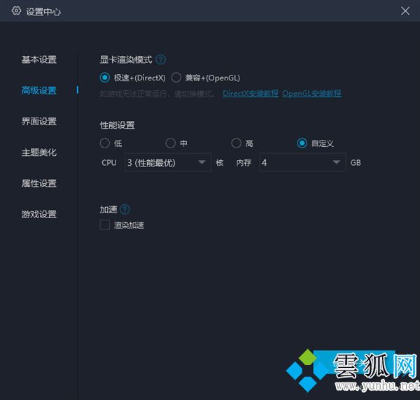 mumu模拟器99%进不去怎么办 网易mumu卡在99进度的解决方法