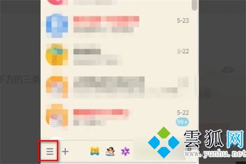 qq密保问题设置在哪里 2022电脑版qq设置密保问题的方法