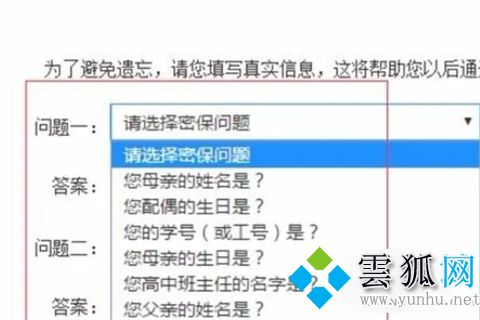 qq密保问题设置在哪里 2022电脑版qq设置密保问题的方法