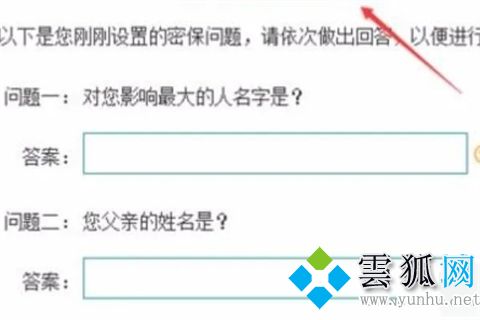 qq密保问题设置在哪里 2022电脑版qq设置密保问题的方法