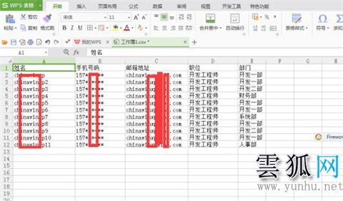 foxmail怎么导入通讯录 foxmail批量导入通讯录的方法