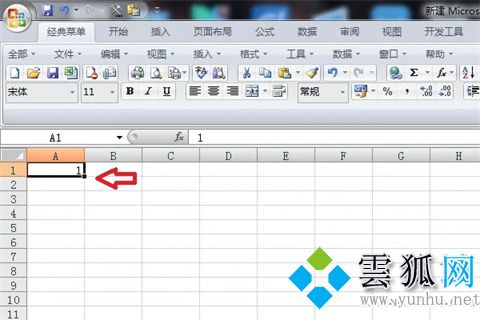 excel怎么12345顺下去自动递增加数的操作方法