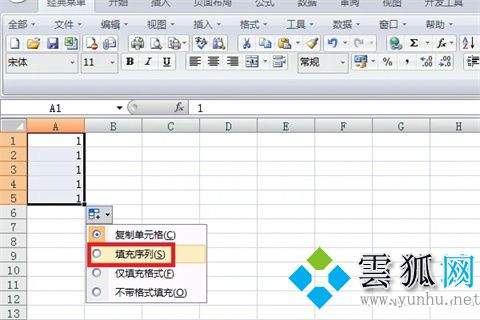 excel怎么12345顺下去自动递增加数的操作方法