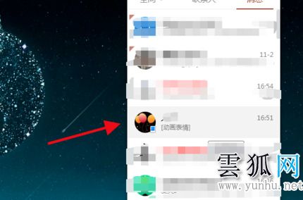 qq录屏怎么弄 电脑qq录屏的具体方法