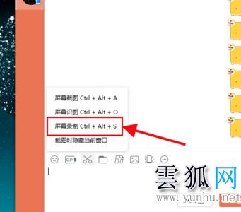 qq录屏怎么弄 电脑qq录屏的具体方法
