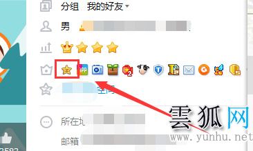 qq怎么看加好友多少天 qq查看成为好友天数的方法