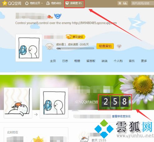 qq怎么看加好友多少天 qq查看成为好友天数的方法