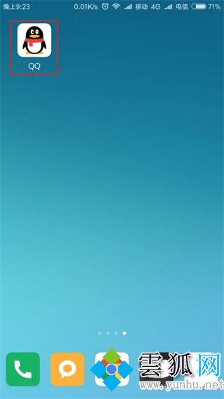 qq怎么看加好友多少天 qq查看成为好友天数的方法