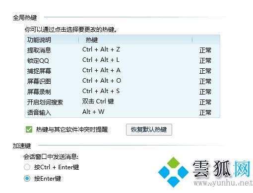 qq截图快捷键ctrl加什么 电脑qq快捷截图的方法