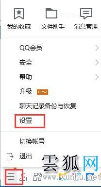 qq截图快捷键ctrl加什么 电脑qq快捷截图的方法
