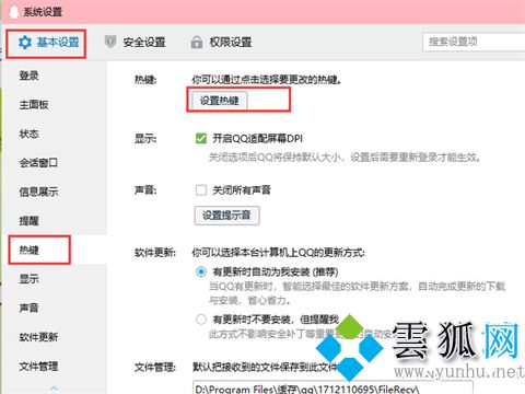 qq截图快捷键ctrl加什么 电脑qq快捷截图的方法