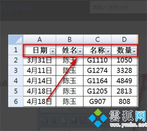筛选怎么操作excel excel中筛选操作方法介绍