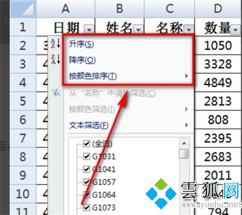 筛选怎么操作excel excel中筛选操作方法介绍