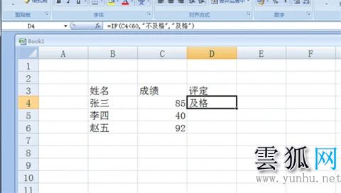 excelif函数怎么用 excelif函数的使用方法