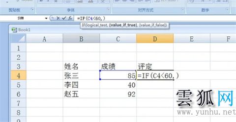 excelif函数怎么用 excelif函数的使用方法