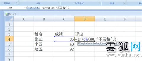 excelif函数怎么用 excelif函数的使用方法
